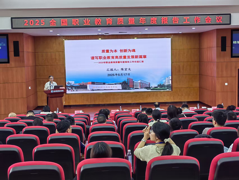 我校在全國職業(yè)教育質(zhì)量年度報告...